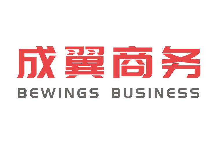 上海成翼商務(wù)管理 一站式會(huì)議及展覽服務(wù)解決方案